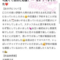 【お礼写メ日記】