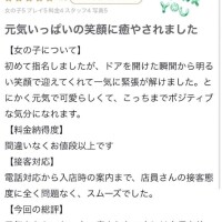 【お礼写メ日記】