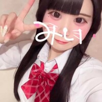 みい納め！！！！