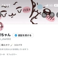 新アカウント✨