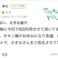 【お礼写メ日記】