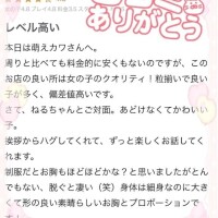 【お礼写メ日記】