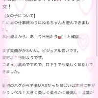 【お礼写メ日記】