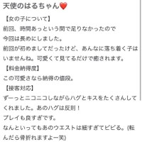 口コミありがとう〜❣️