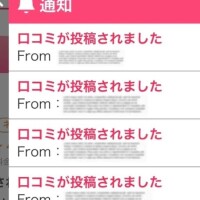 今日一にだけでクチコミ4件！