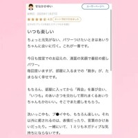💘【お礼写メ日記】