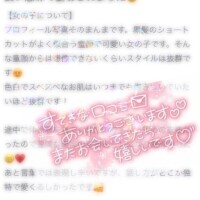 【お礼写メ日記】⋆⸜🧡⸝‍⋆