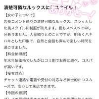 【お礼写メ日記】