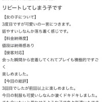 口コミありがとう〜❣️
