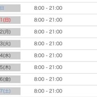 シフト追加したよ🥺