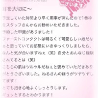 【お礼写メ日記】