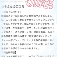 【お礼写メ日記】