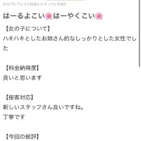 口コミありがとう〜❣️