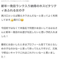 口コミありがとう〜❣️