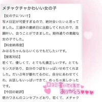 【お礼写メ日記】