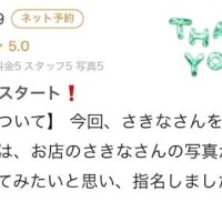 【お礼写メ日記】