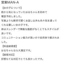 口コミありがとう〜❣️