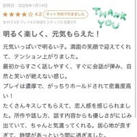 【お礼写メ日記】