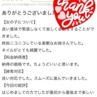 【お礼写メ日記】💛