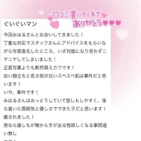 【お礼写メ日記】