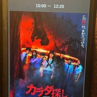 一人じゃ怖いけど