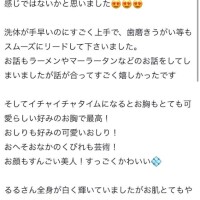 【お礼写メ日記】