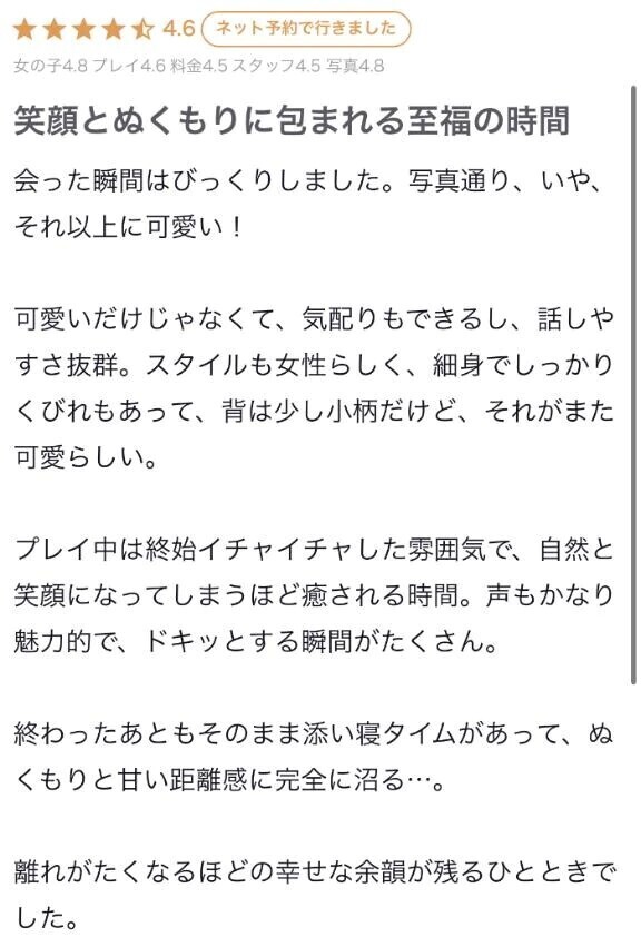 【お礼写メ日記】