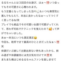 【お礼写メ日記】