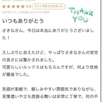 【お礼写メ日記】