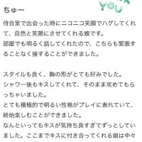 【お礼写メ日記】