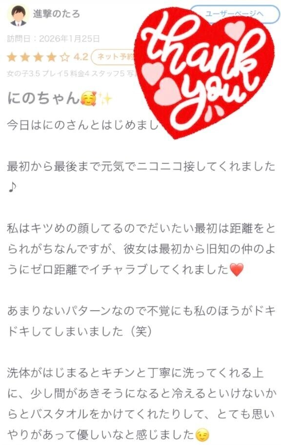 【お礼写メ日記】️💛