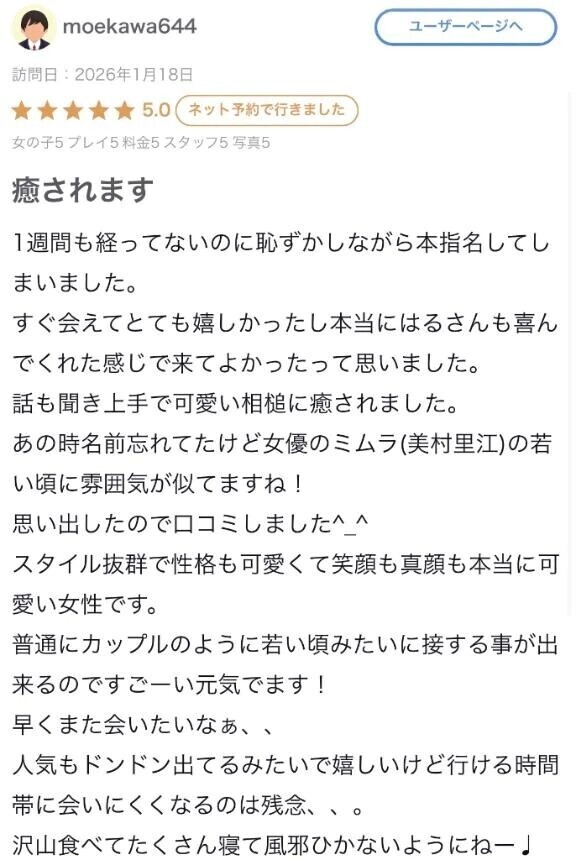 口コミありがとう〜❣️