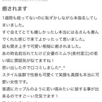 口コミありがとう〜❣️