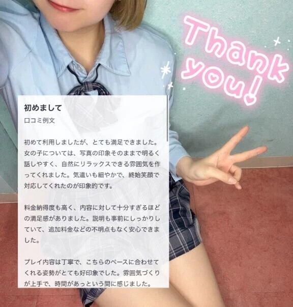 🤍口コミありがとう🤍