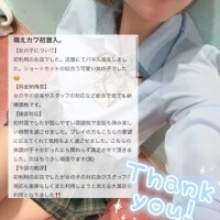 ‎🤍クチコミありがとう‎🤍