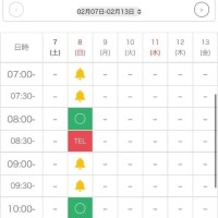 🏫明日の登校について🏫
