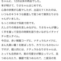 【お礼写メ日記】