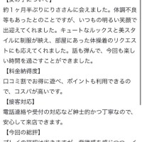 【お礼写メ日記】