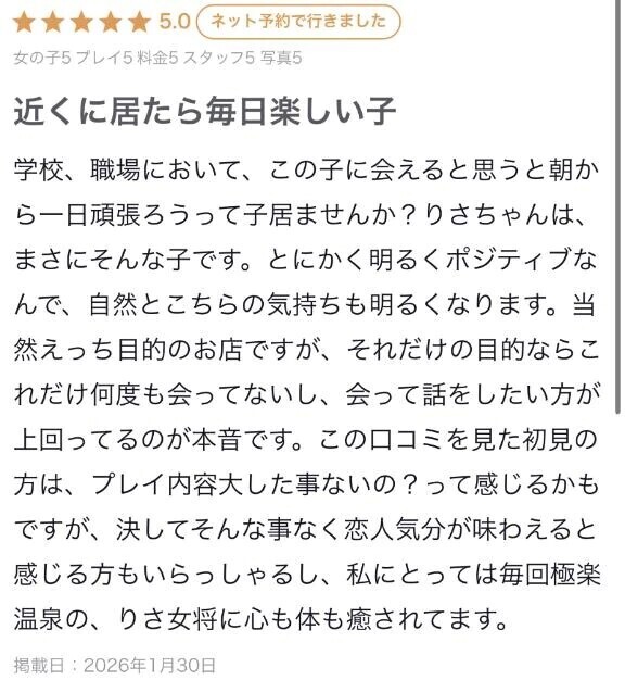 【お礼写メ日記】