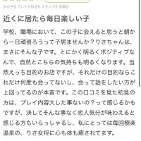 【お礼写メ日記】