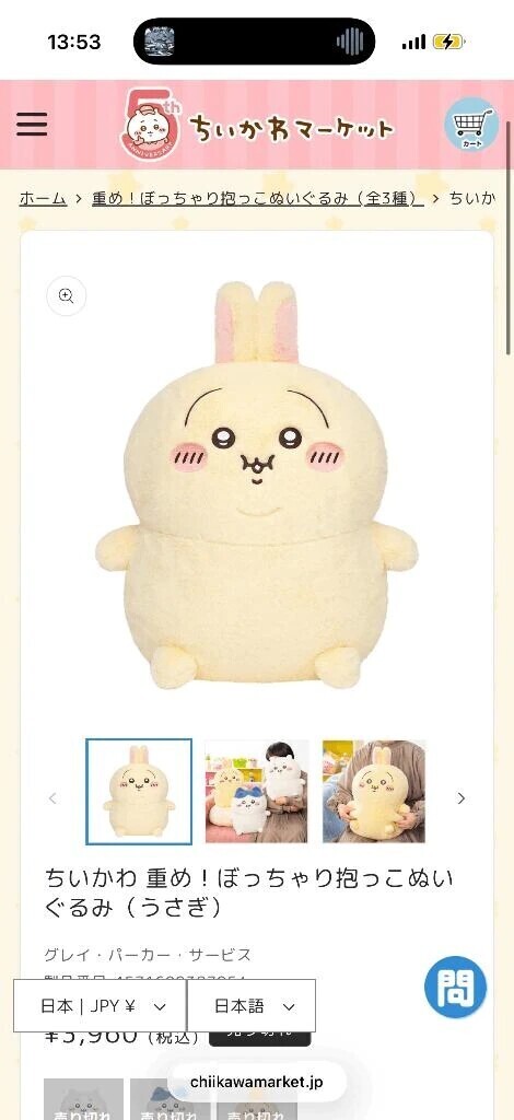 なんでもぽっちゃり🐰