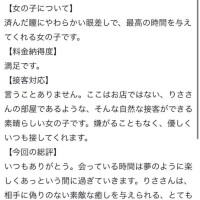 【お礼写メ日記】