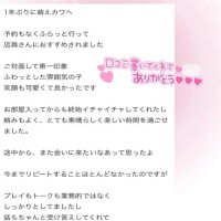 【お礼写メ日記】