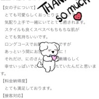 【お礼写メ日記】‎❤️‍🔥