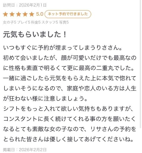 【お礼写メ日記】