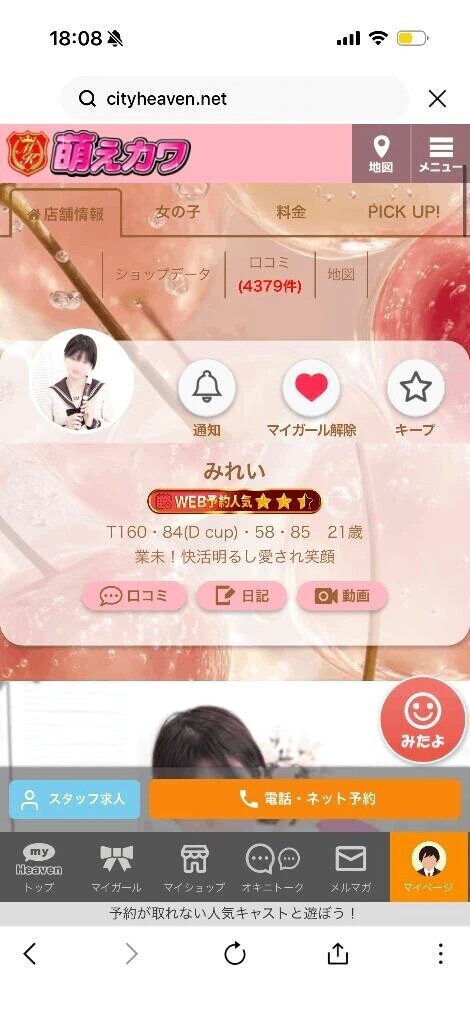 今日見たらびっくり！！