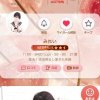 今日見たらびっくり！！