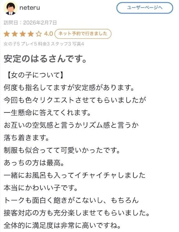 口コミありがとう〜❣️