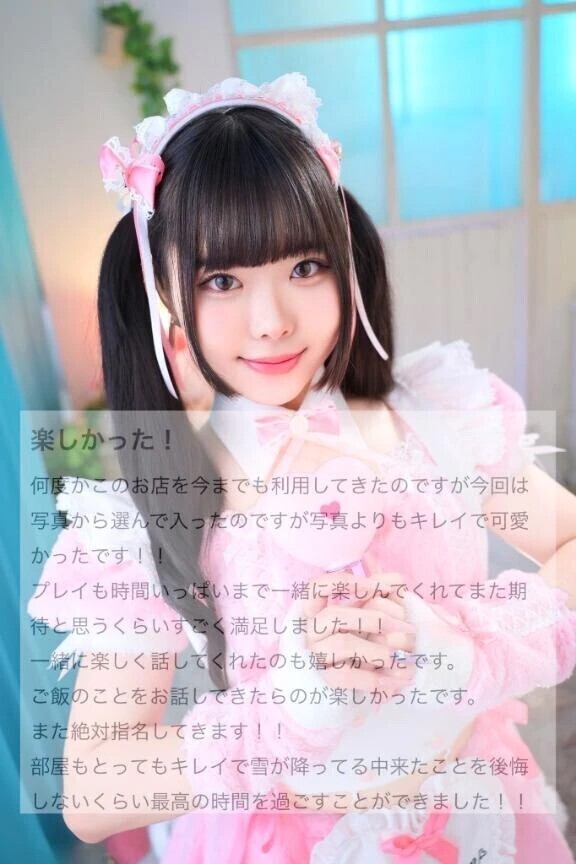 【お礼写メ日記】