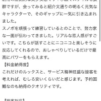 【お礼写メ日記】